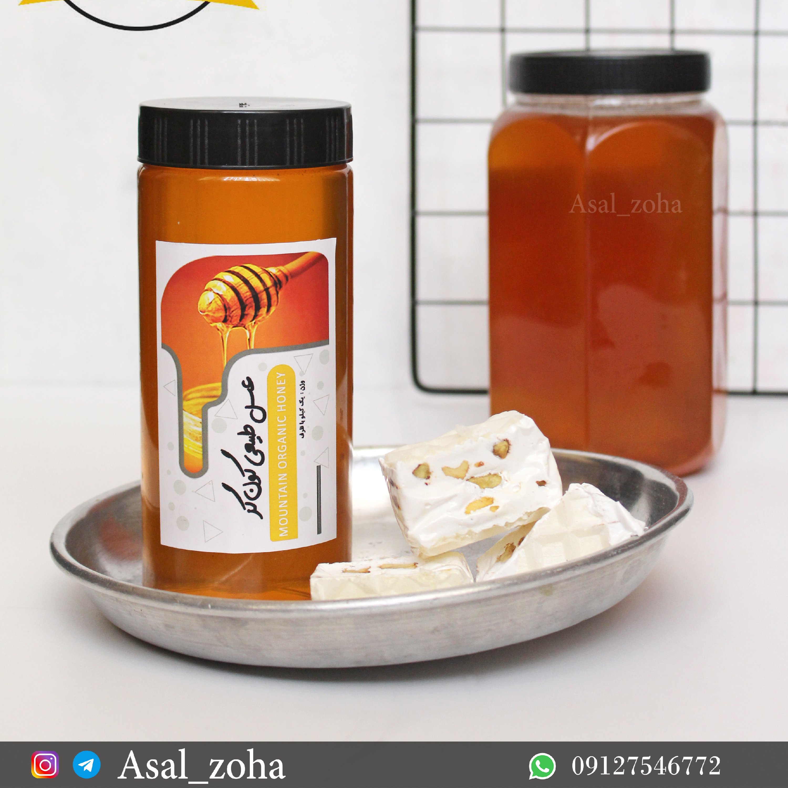 عسل طبیعی گون گز (1 کیلویی) با کیفیت بسیار اعلا و عطر و طعم عالی