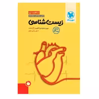 کتاب جمع بندی زیست شناسی کنکور 1402نتشارات مهروماه