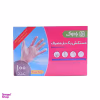 دستکش یکبار مصرف بادوک مدل 02 بسته 100 عددی