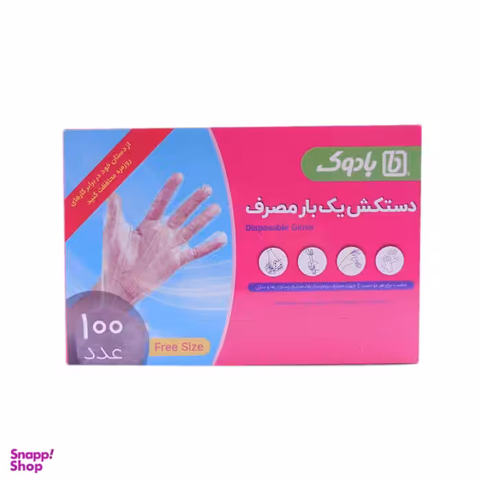 دستکش یکبار مصرف بادوک مدل 02 بسته 100 عددی