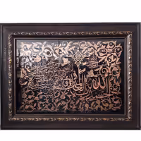 قاب قلم زنی مسی 60 × 50 سانتی متری طرح سوره حمد