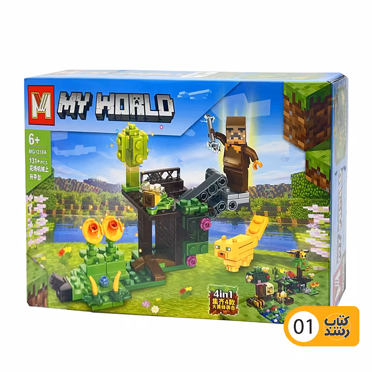 ساختنی (لگو) ماین کرفت کد MG1218 متنوع