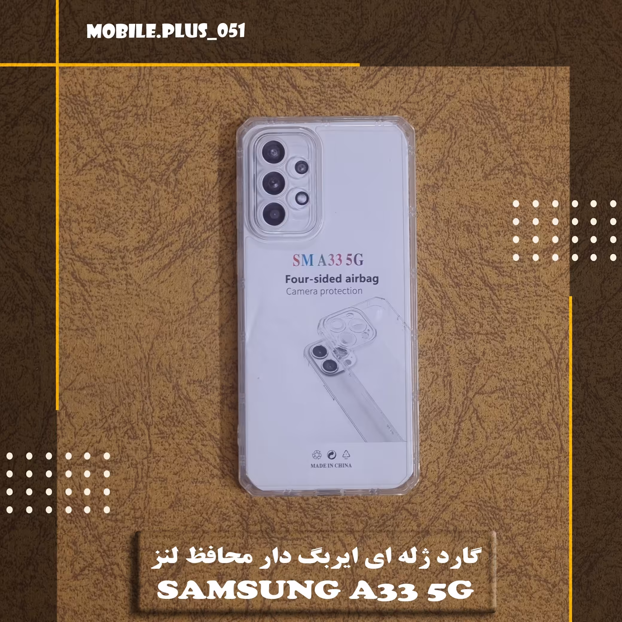 گارد ژله ای  ایربگ دار محافظ لنز Samsung A33 5G کد 10179