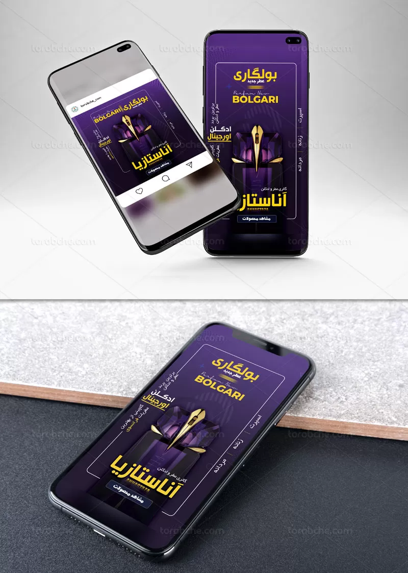 بنر اینستاگرام عطر فروشی | گرافیک با طعم تربچه