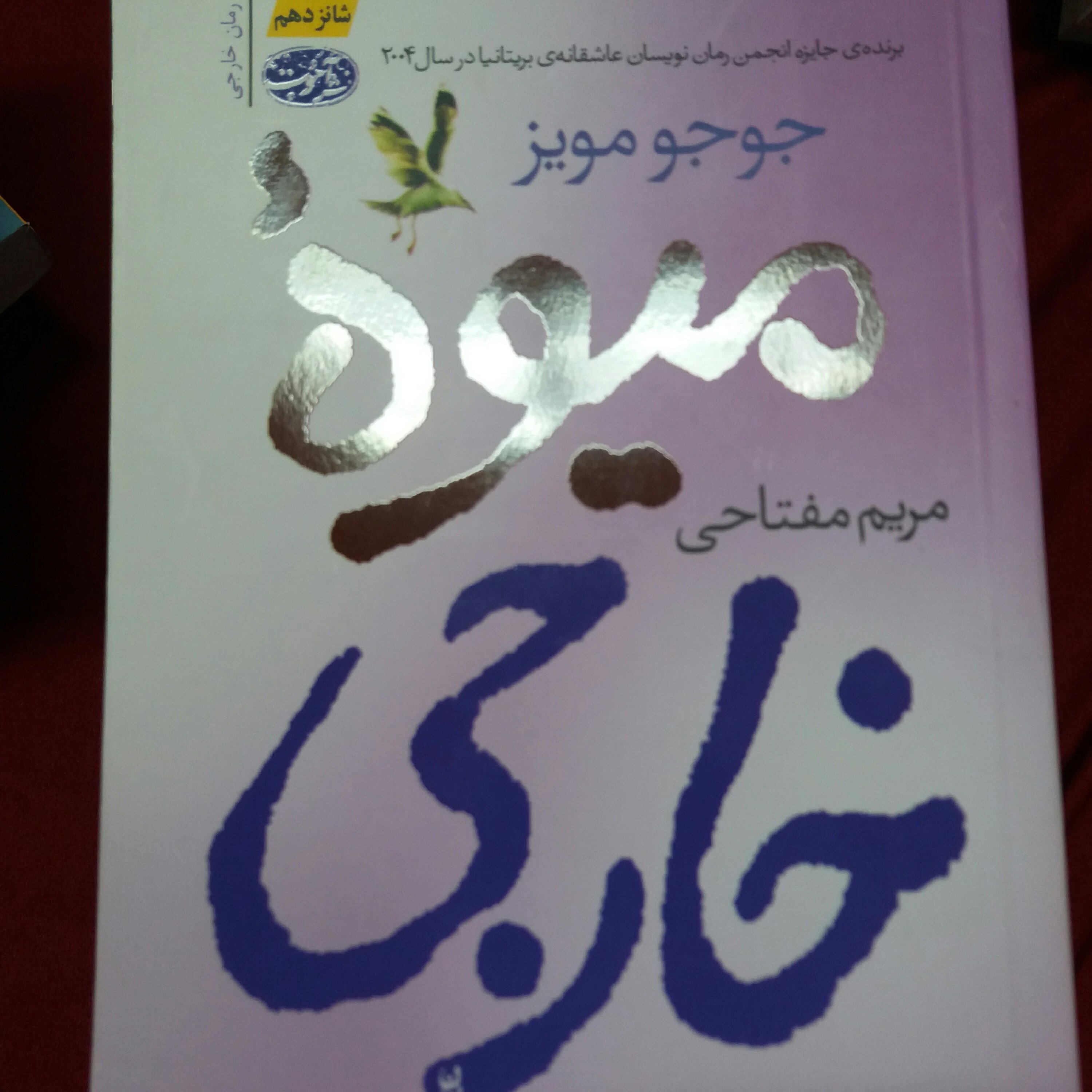 کتاب میوه خارجی