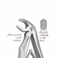 فورسپس اطفال فنردار مولر پایین - falcon