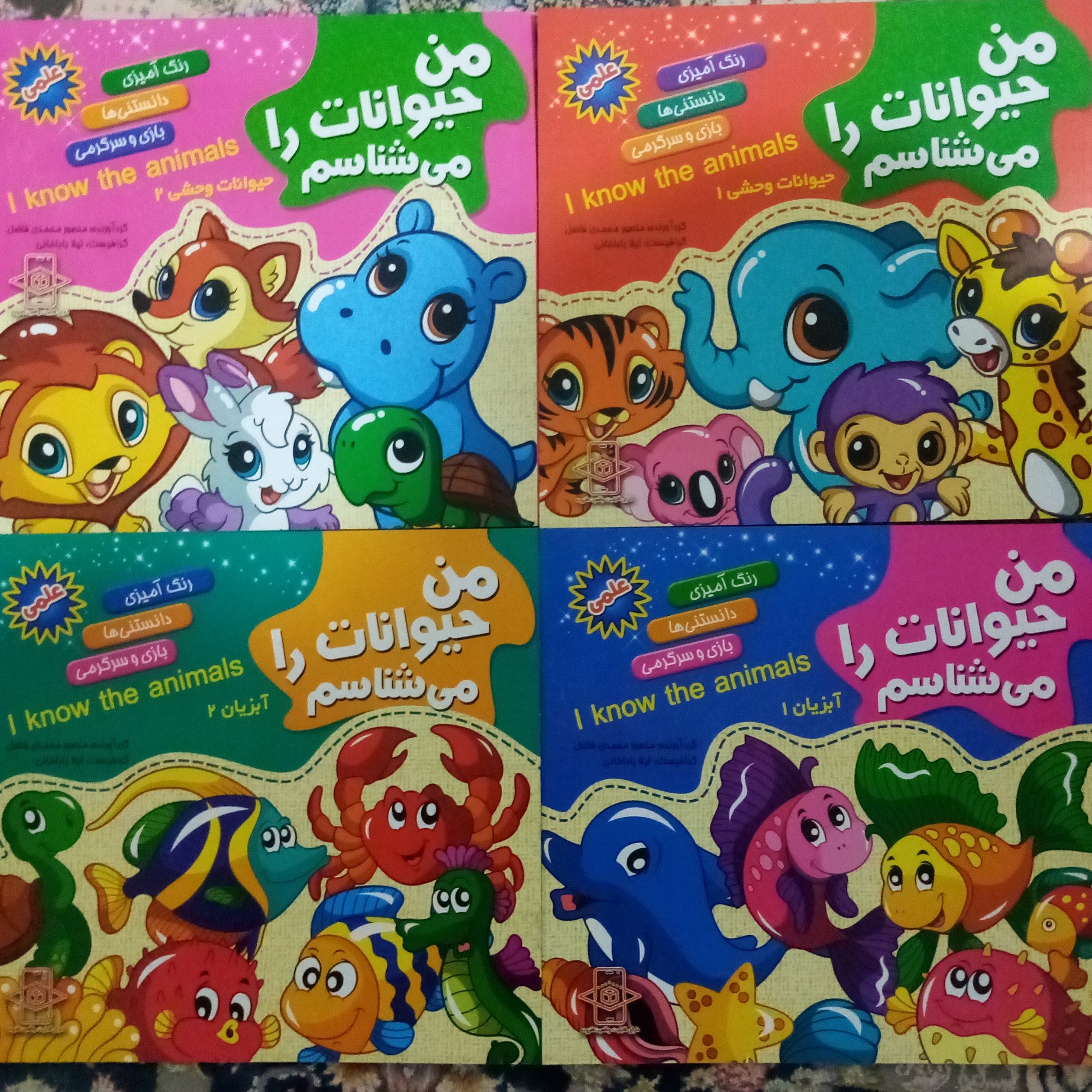مجموعه 7جلدی کتاب رنگ آمیزی علمی من حیوانات را میشناسم(رنگ آمیزی و دانستنی و مازبازی)