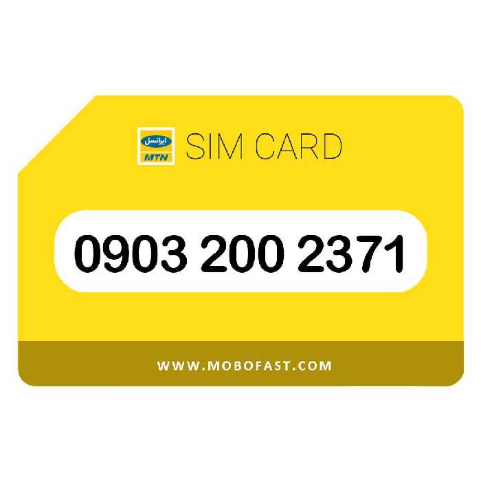 09032002371 - سیم کارت اعتباری ایرانسل