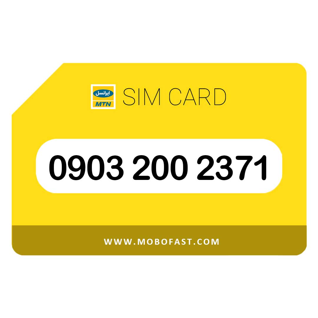 09032002371 - سیم کارت اعتباری ایرانسل
