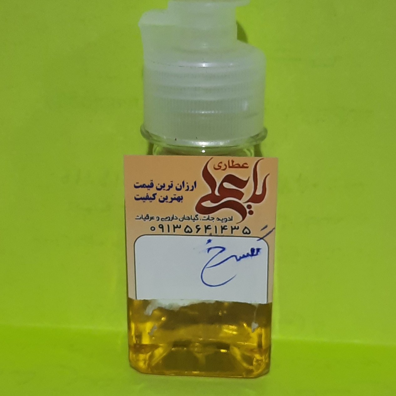 روغن گلسرخ