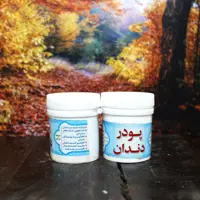 پودر دندان محصولات طبیعی زیتون