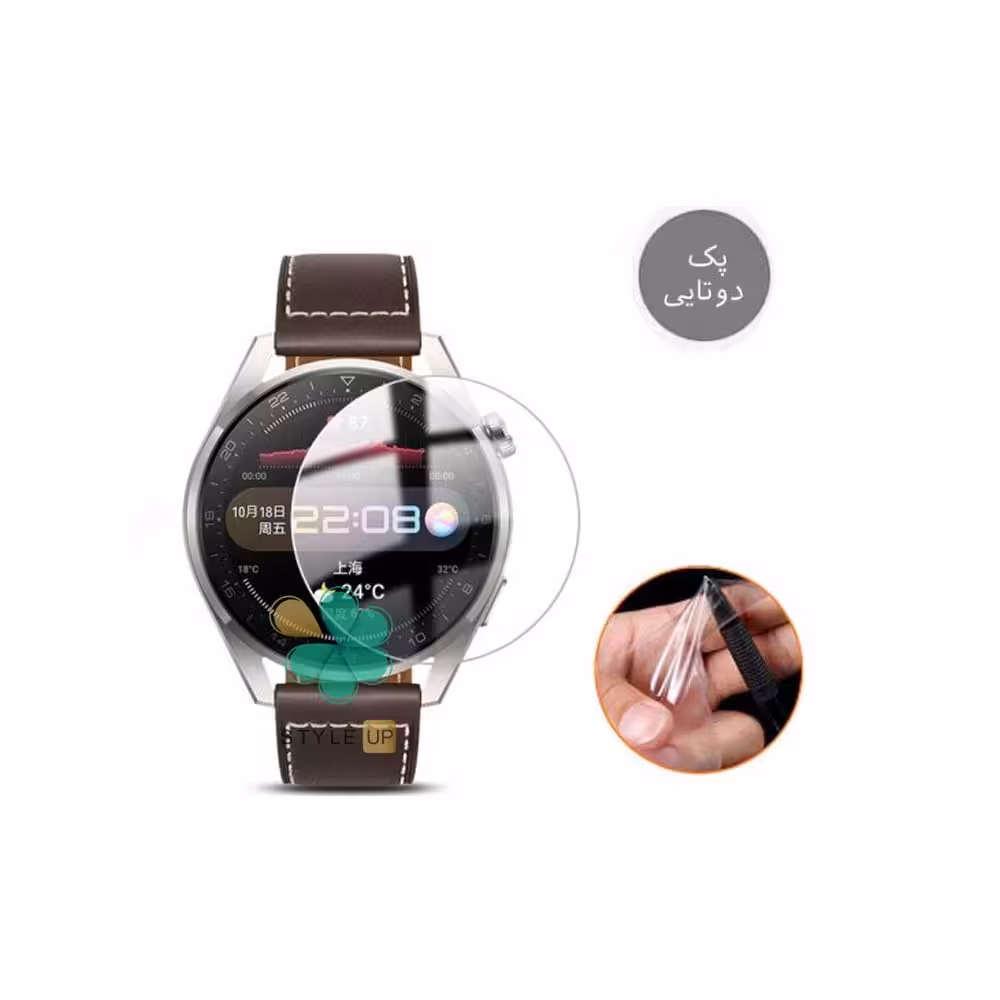 پک دوتایی محافظ صفحه نانو ساعت هواوی Huawei Watch 3 Pro