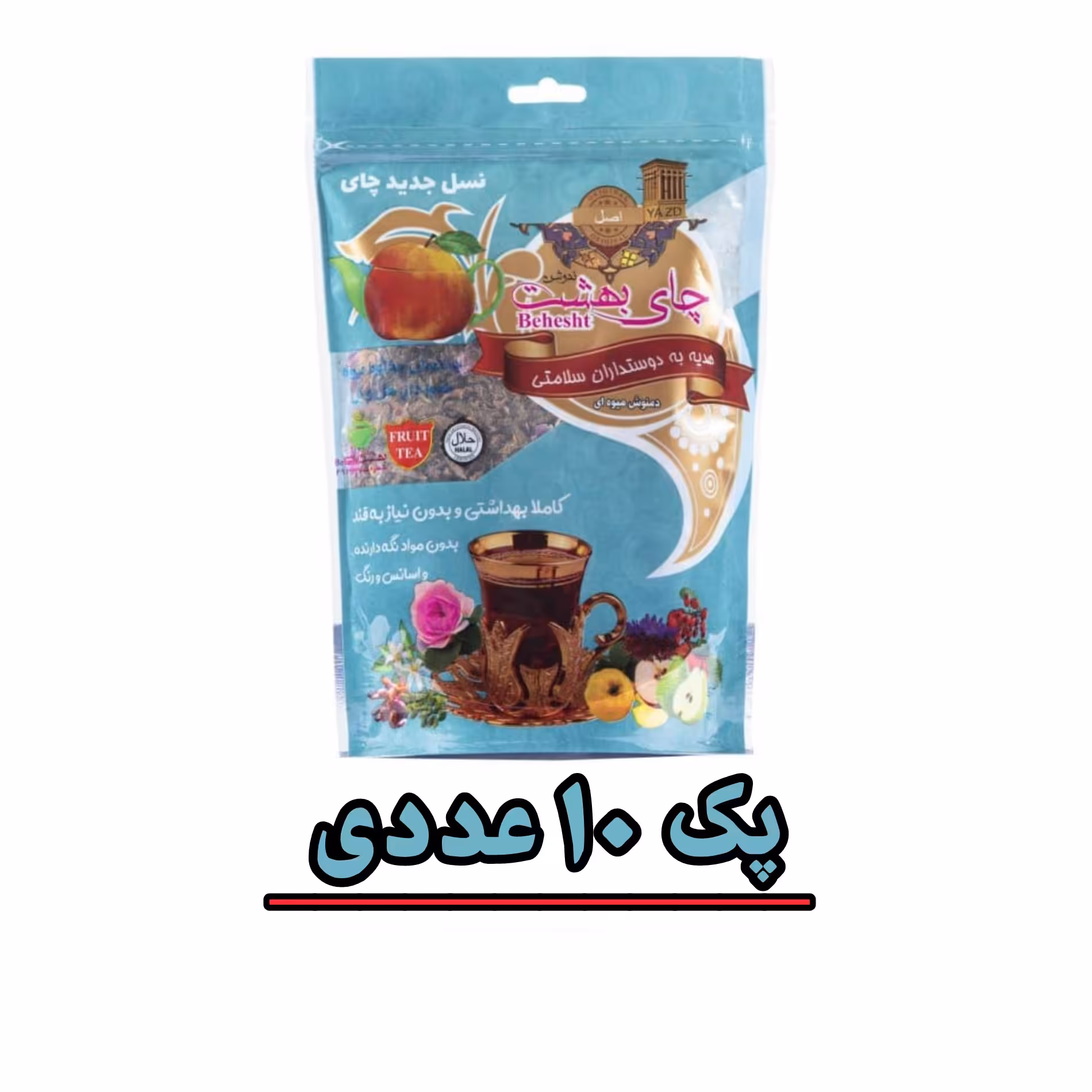 پک 10 تایی چای بهشت دمنوش طعم هل و گل  سیب به پاکتی 200 گرمی 