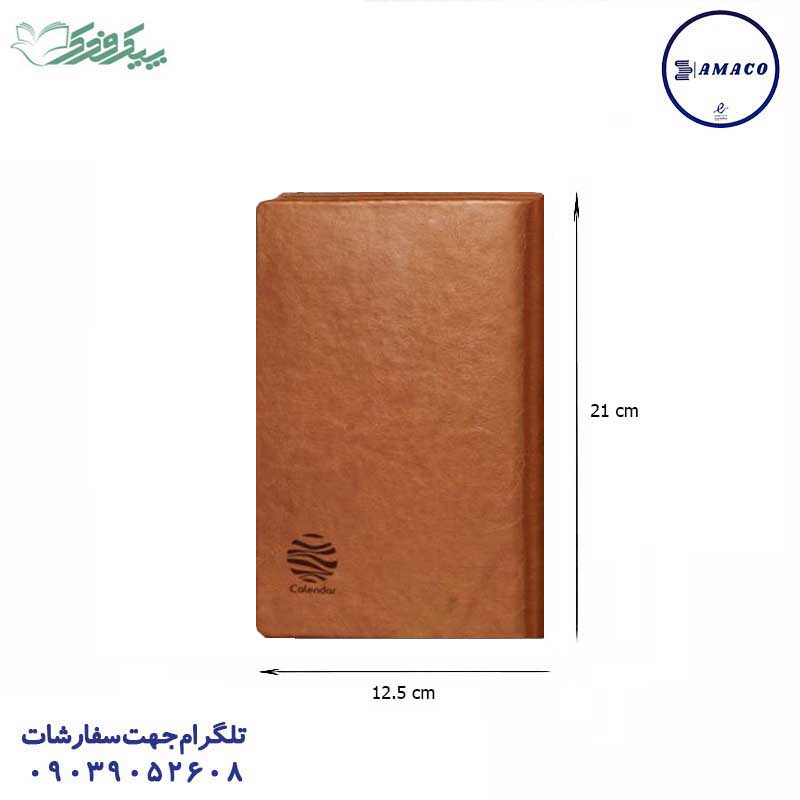 سررسید ترمو وزیری هیرکان 1402 فدک