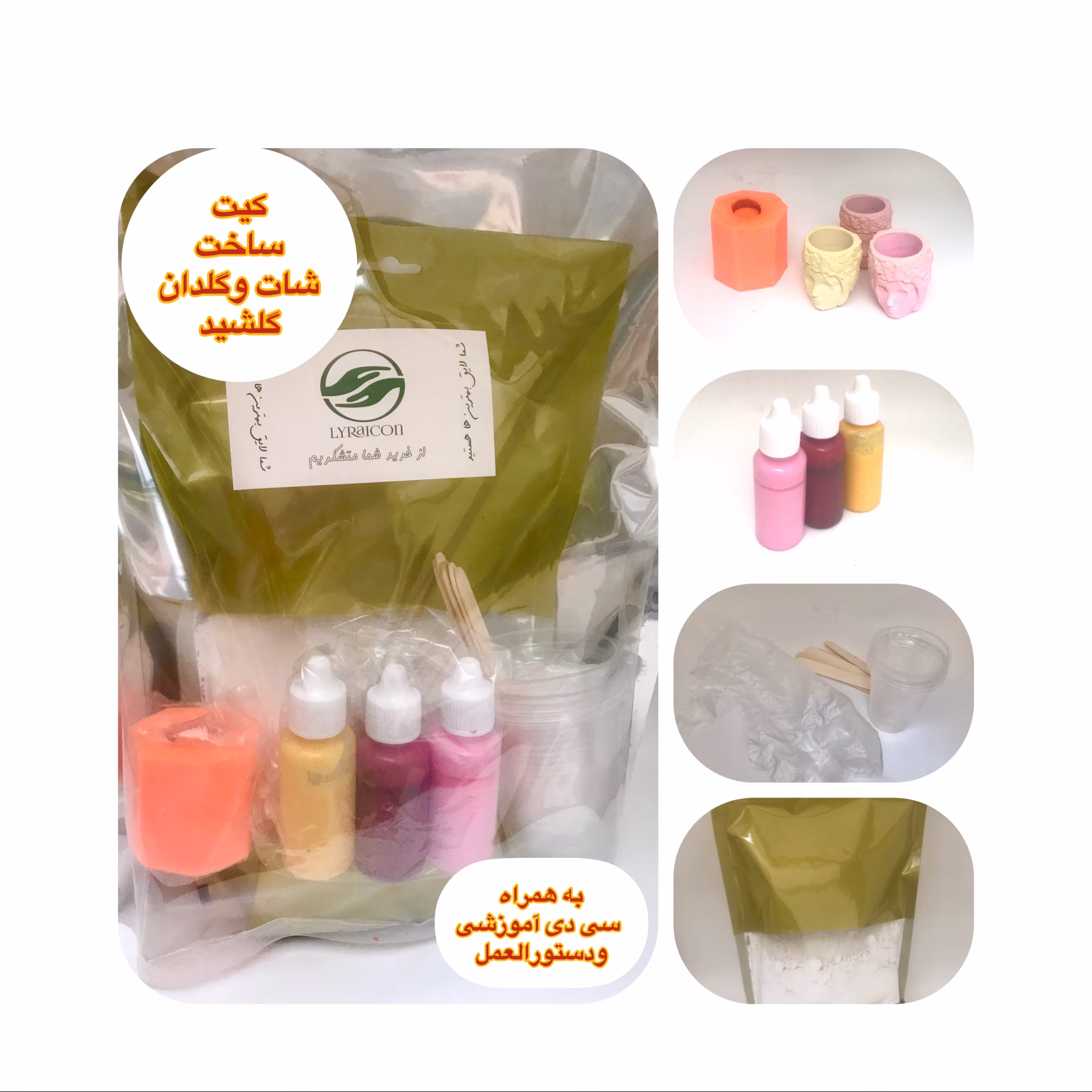 اکسسوری سنگ مصنوعی کیت ساخت شات شمع وگلدان وجاخلالی فانتزی رخ گلشیدبرندلیراآیکون