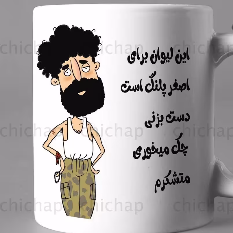 ماگ سرامیکی طرح اصغرپلنگ کد1145