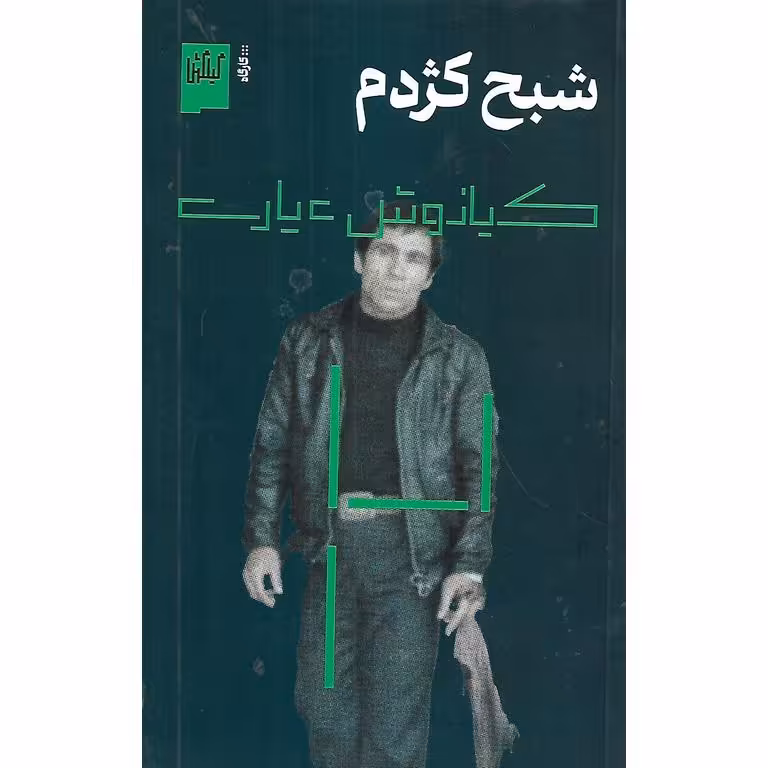 شبح کژدم