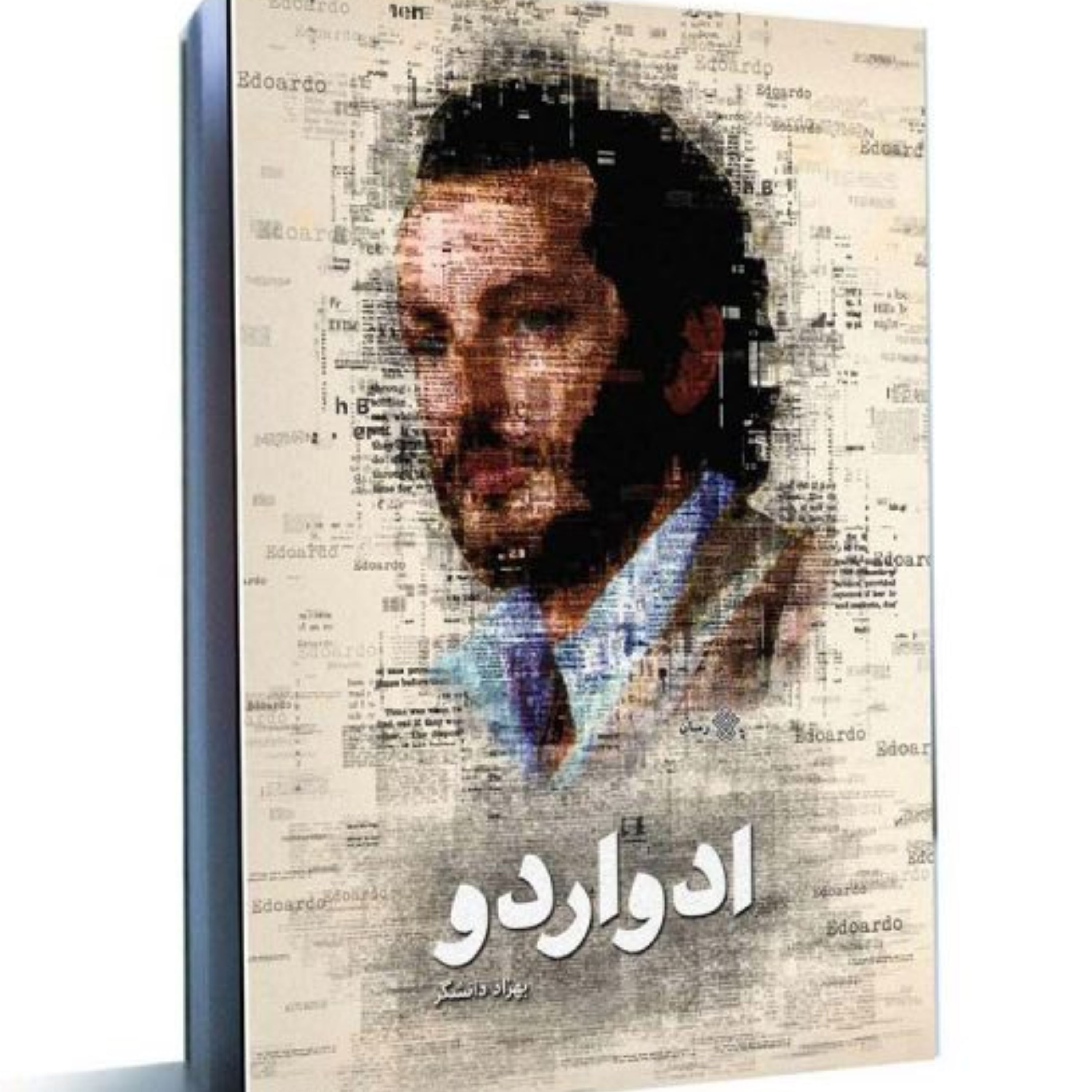 رمان ادواردو
