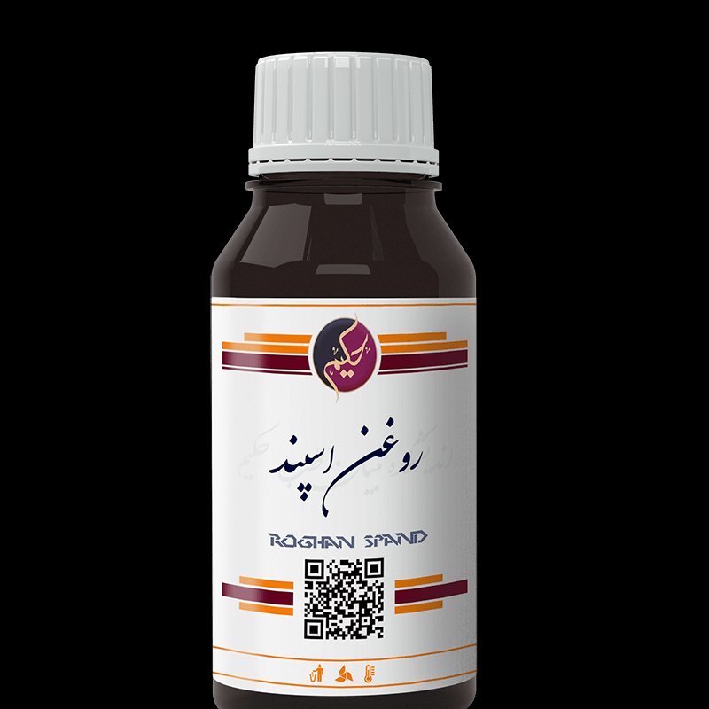 روغن اسپند_ برطرف کننده درد سیاتیک،مفاصل و کمر