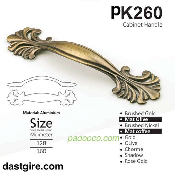 دستگیره کابینت لوکس مدل پاگلی PK260