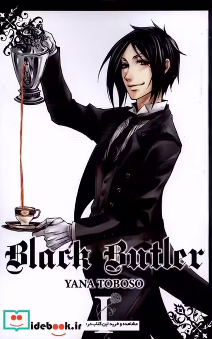 کتاب مجموعه مانگا BLACK BUTLER 1