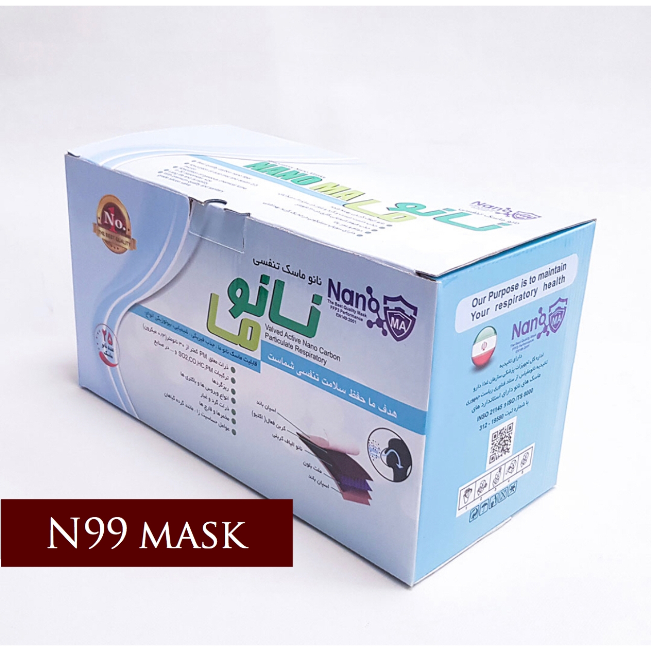 ماسک نانو چهار لایه n99 بسته 25 عددی