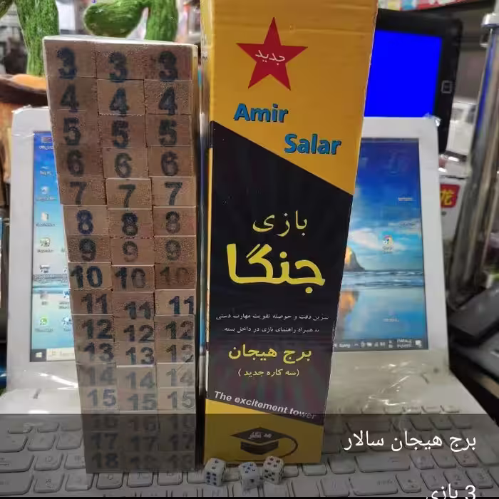 برج هیجان، بازی فکری