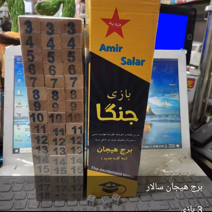 برج هیجان، بازی فکری