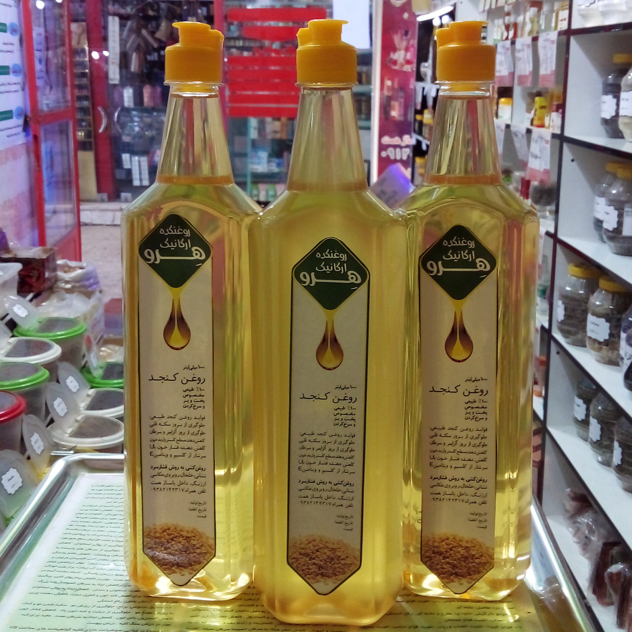 روغن کنجد(یک لیتری)کاملا طبیعی سالم مفیدوتضمینی برای یک زندگی سالم روغن کشی به روش فشار سرد جلوگیری از بروز سکته قلبی