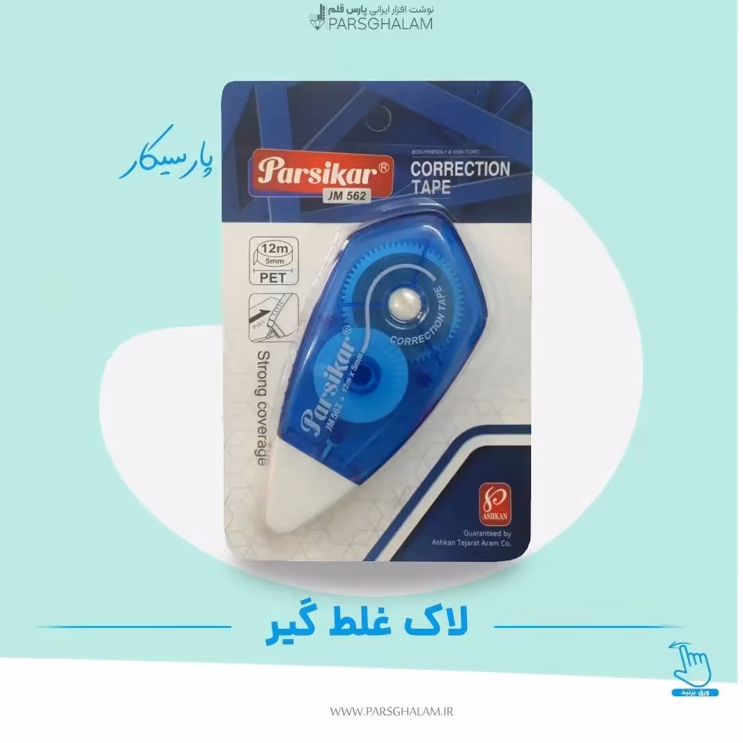 فلط گیر نواری 