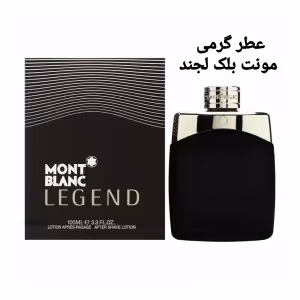 عطر لجند مونت بلنک مردانه - حجم 30 میلی لیتر اورجینال Mont Blanc Lege