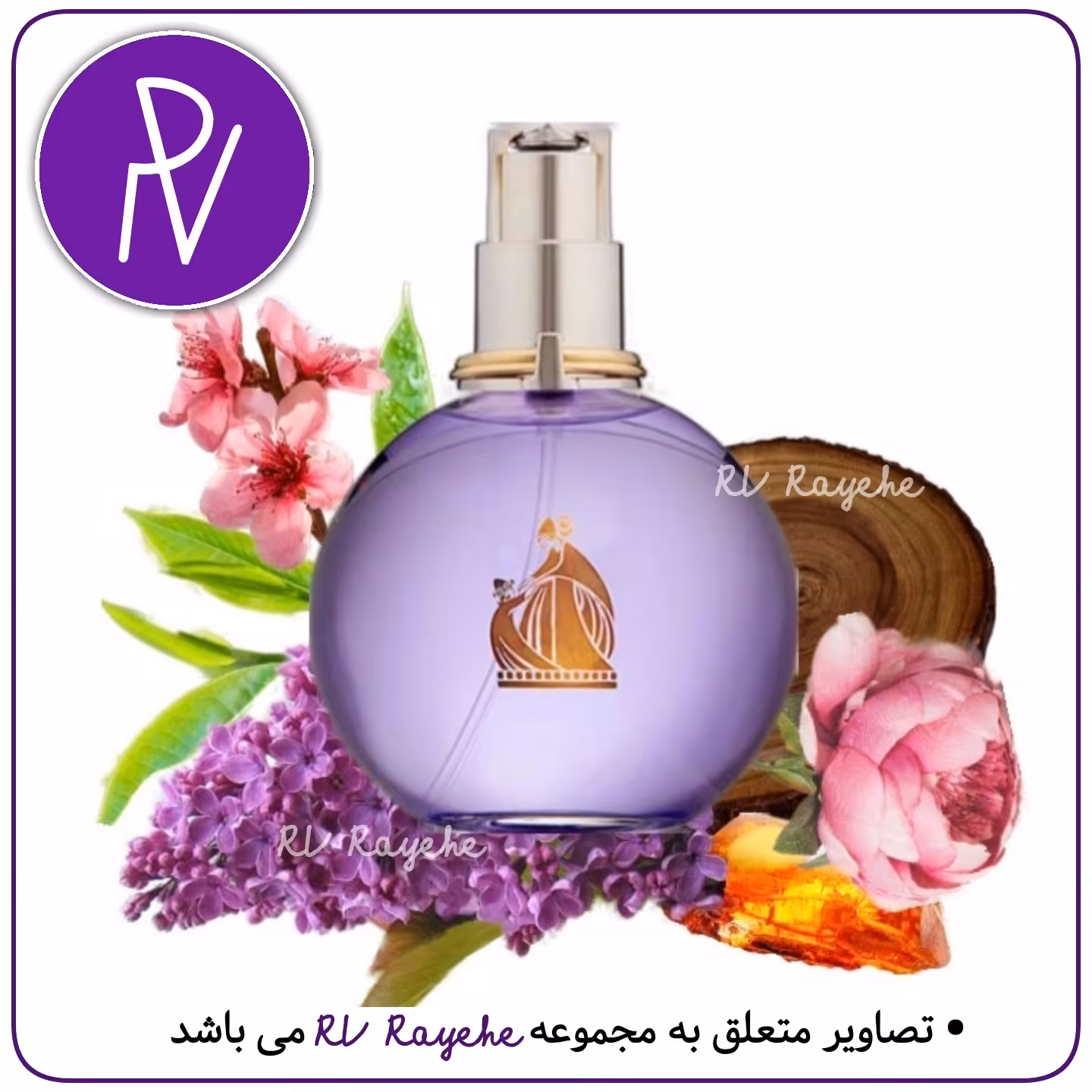عطر  اکلت 1 میل (ملایم شیرین گلی ) سویسی  فرانسوی -توضیحات مطالعه گردد. آروی رایحه  RVrayehe  ادکلن اکلت لانوین