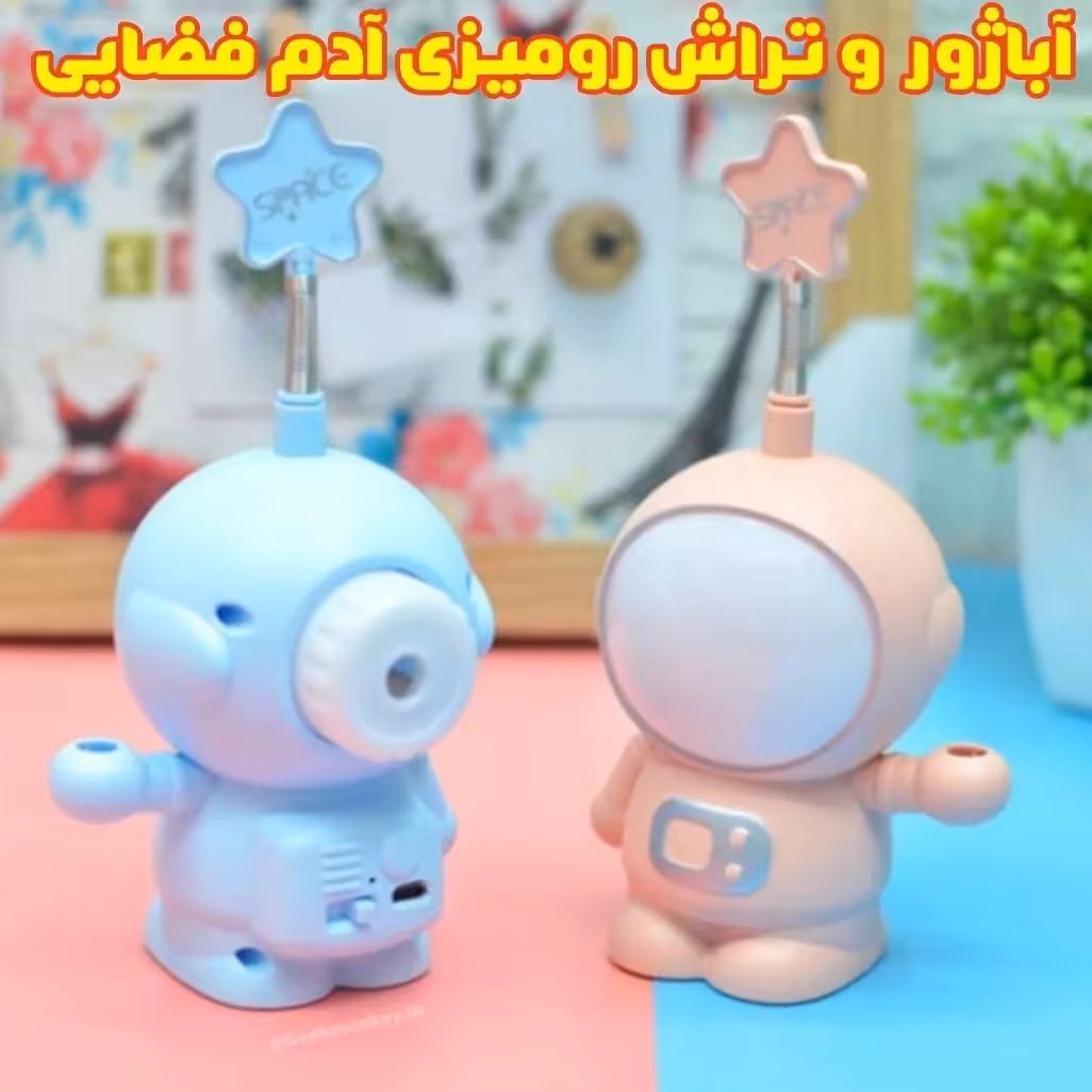 آباژور و تراش رومیزی آدم فضایی 