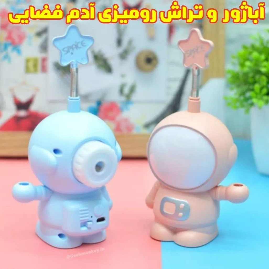 آباژور و تراش رومیزی آدم فضایی