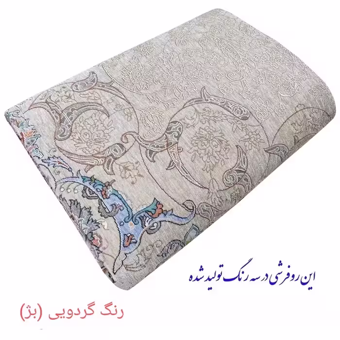 روفرشی یزدی بینهایت زیبا و با کیفیت درجه 1 بدون رقیب سایز  12 متری رنگ گردویی (بژ)