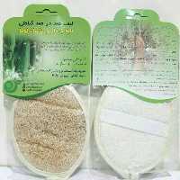 لیف گیاهی لوفا