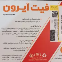 فیت آیرون نیاک (40 عددی )