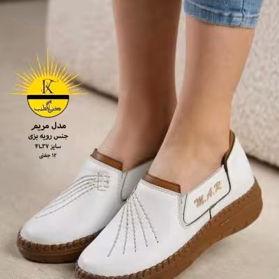 کفش طبی کارمندی