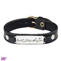 دستبند گيلواره زراوشان مدل چرم سادگی کلید درخشش است کد CH75
