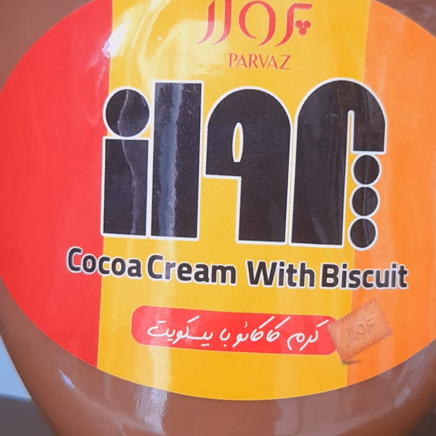 کرم کاکائوبابیسکوییت 400گرمی،خوشمزه ،میان وعده مقوی