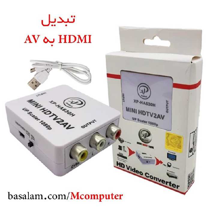 تبدیل HDMI به AV ایکس پی XP-HA630H