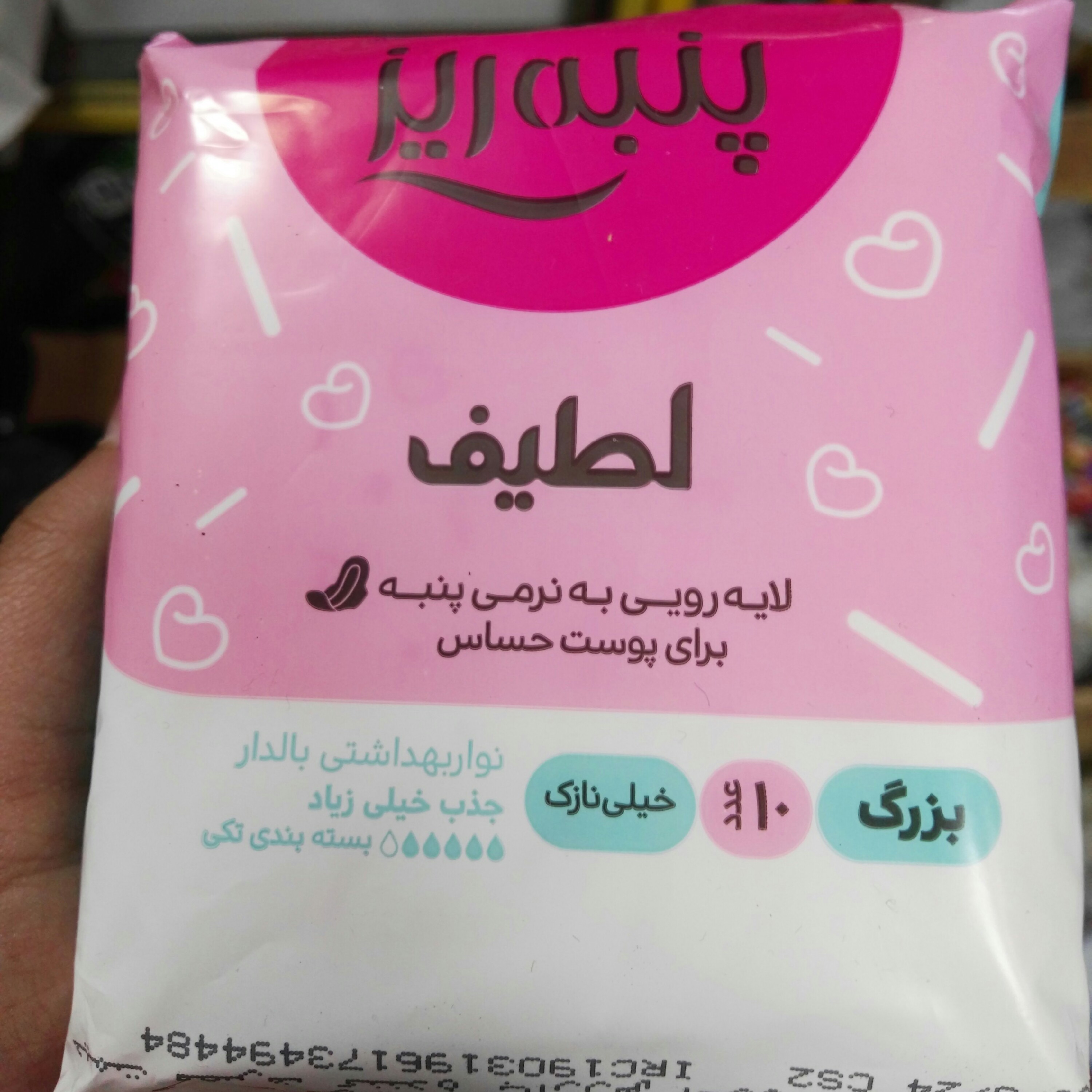 نوار بهداشتی پنبه ریز.