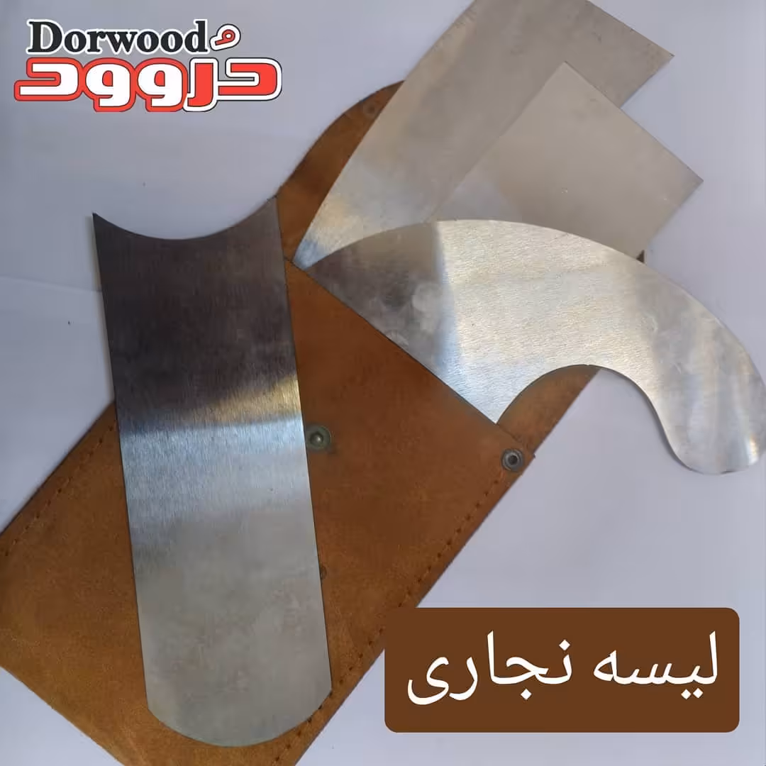 ست لیسه نجاری