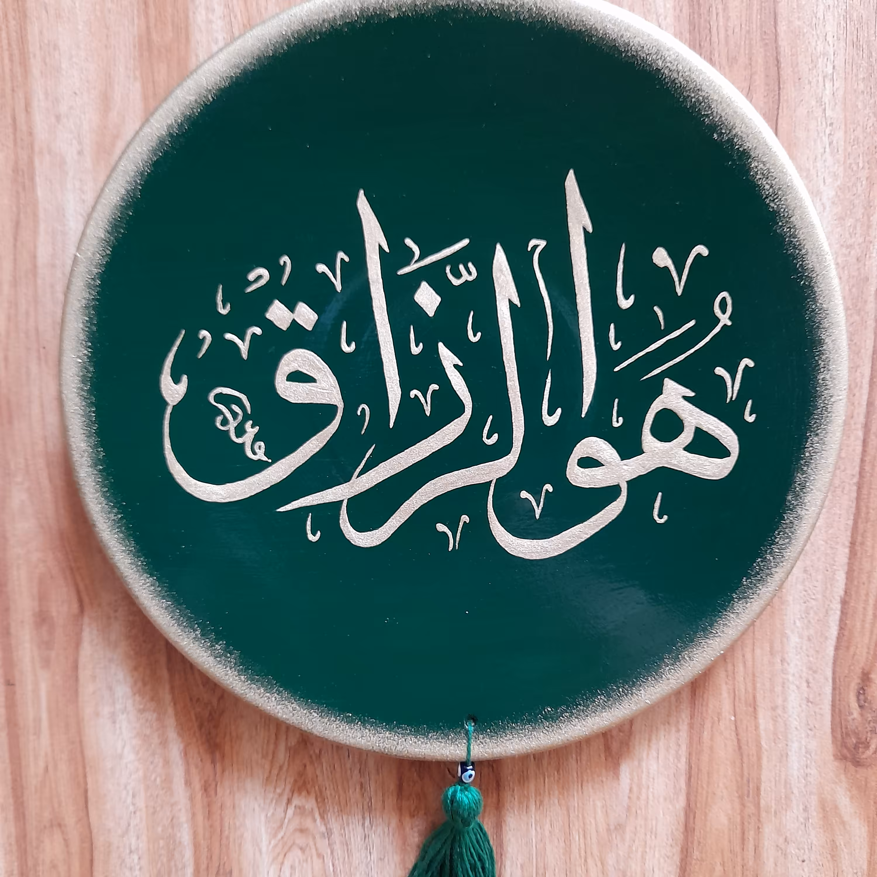 بشقاب دیوارکوب  هوالرزاق  ( تماما کار دست )