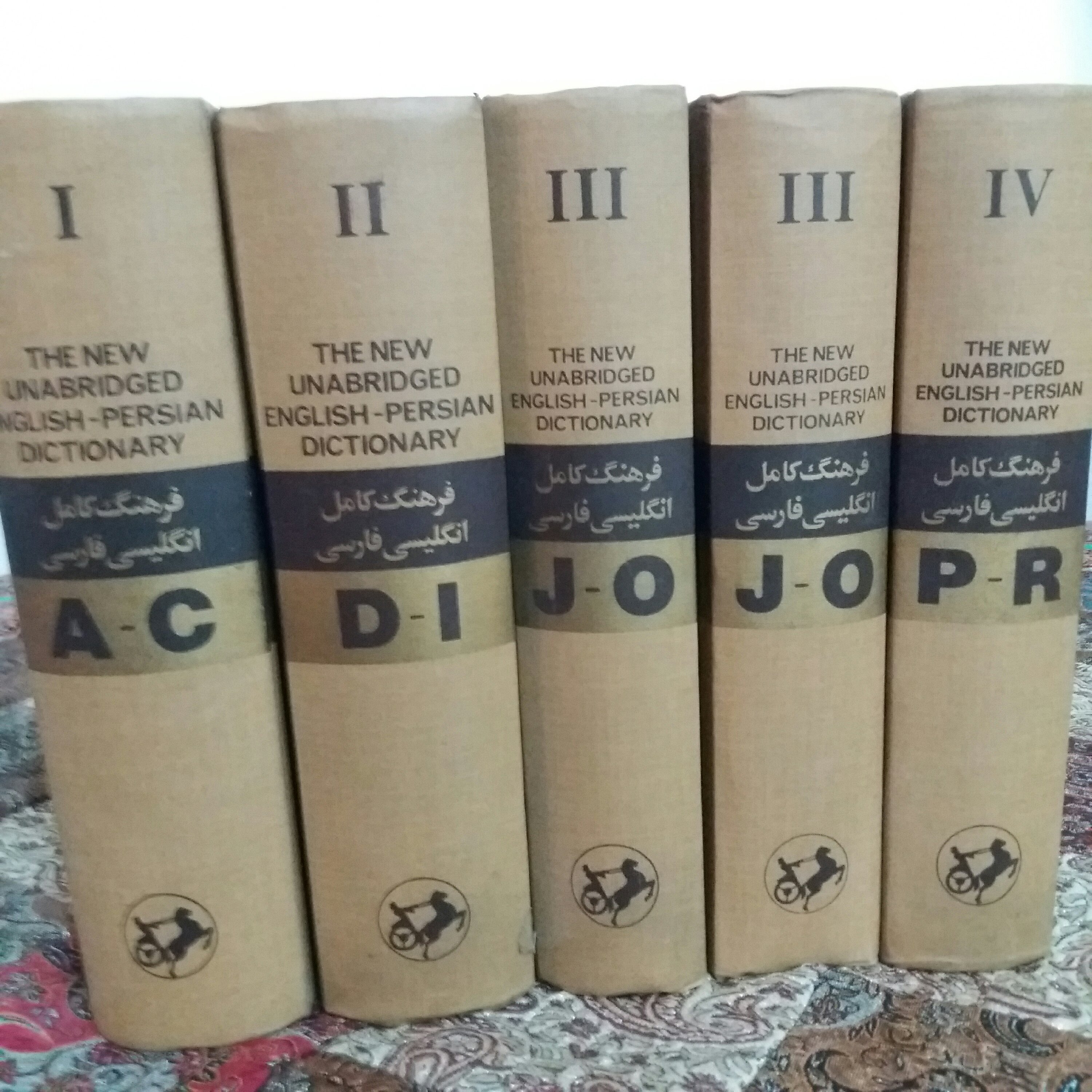 فرهنگ کامل انگلیسی فارسی نشر امیر کبیر
