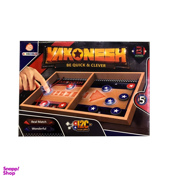 بازی علی کوچولو مدل واکنش