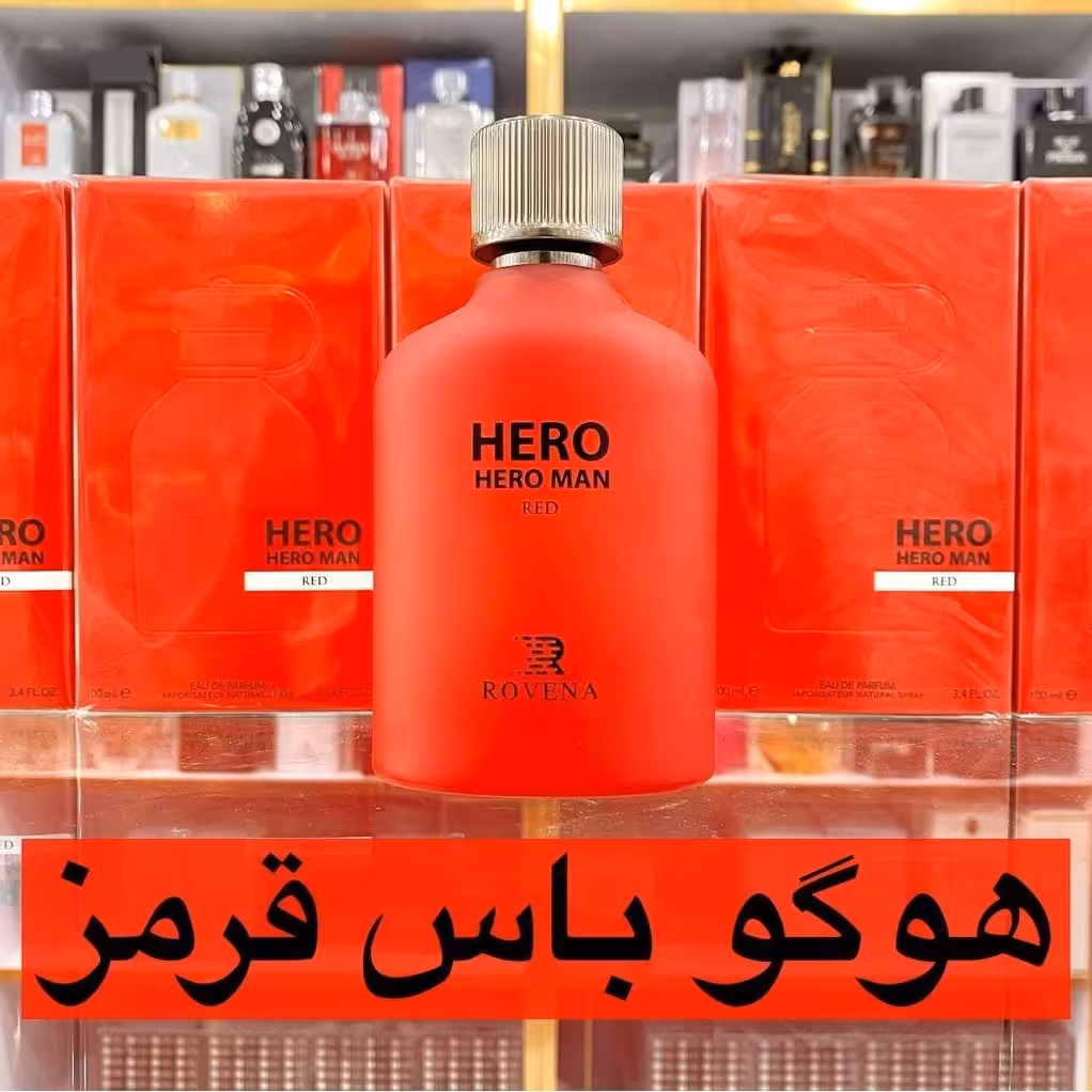 ادکلن هوگو باس قرمز  برند روونا