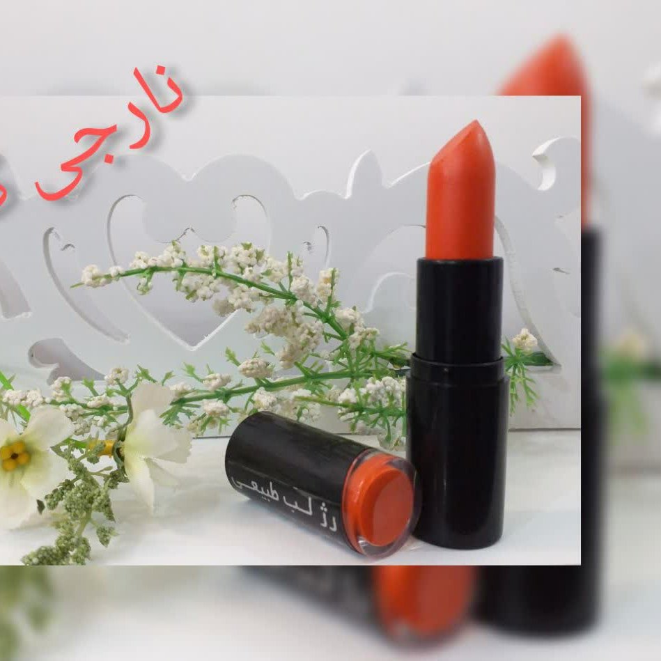 رژ لب رولی سنتی بدون سرب