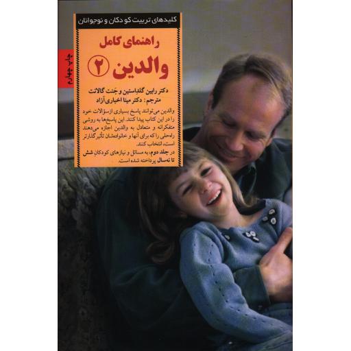 ارادتمند: هیچ