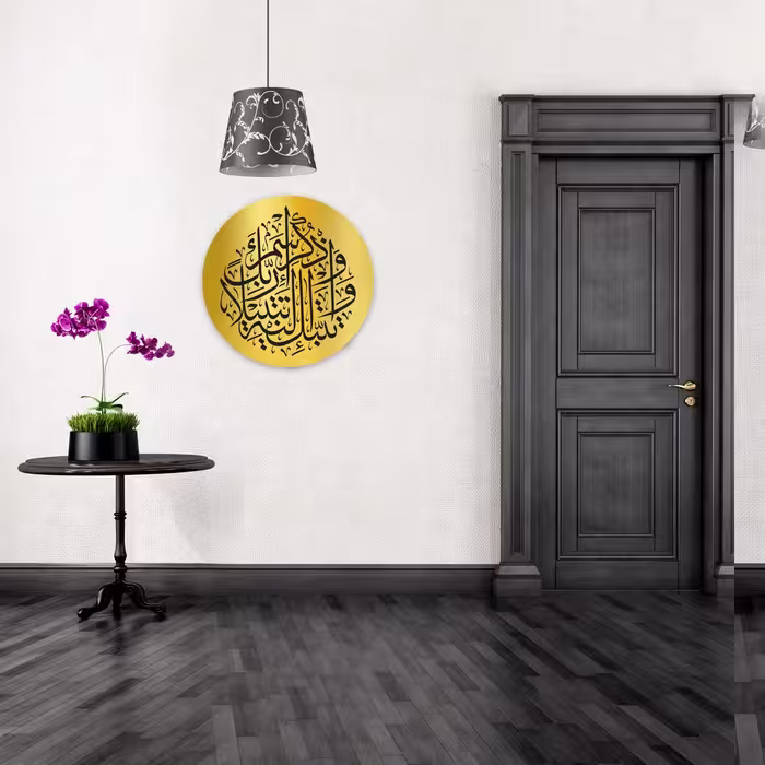 تابلو تزئینی طرح تبارک الله کد1423سایز 10در15